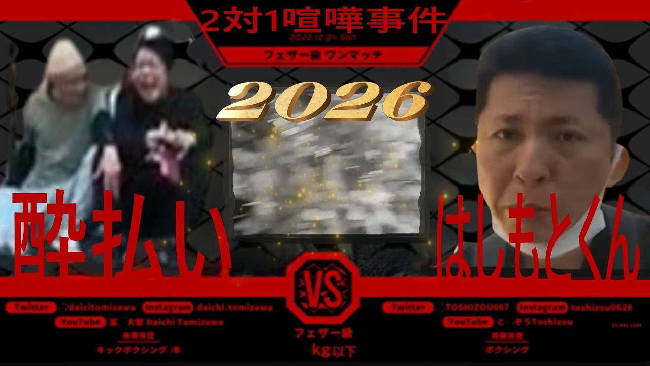 【自撮り棒破壊事件】泥酔親父vsはしもとくん