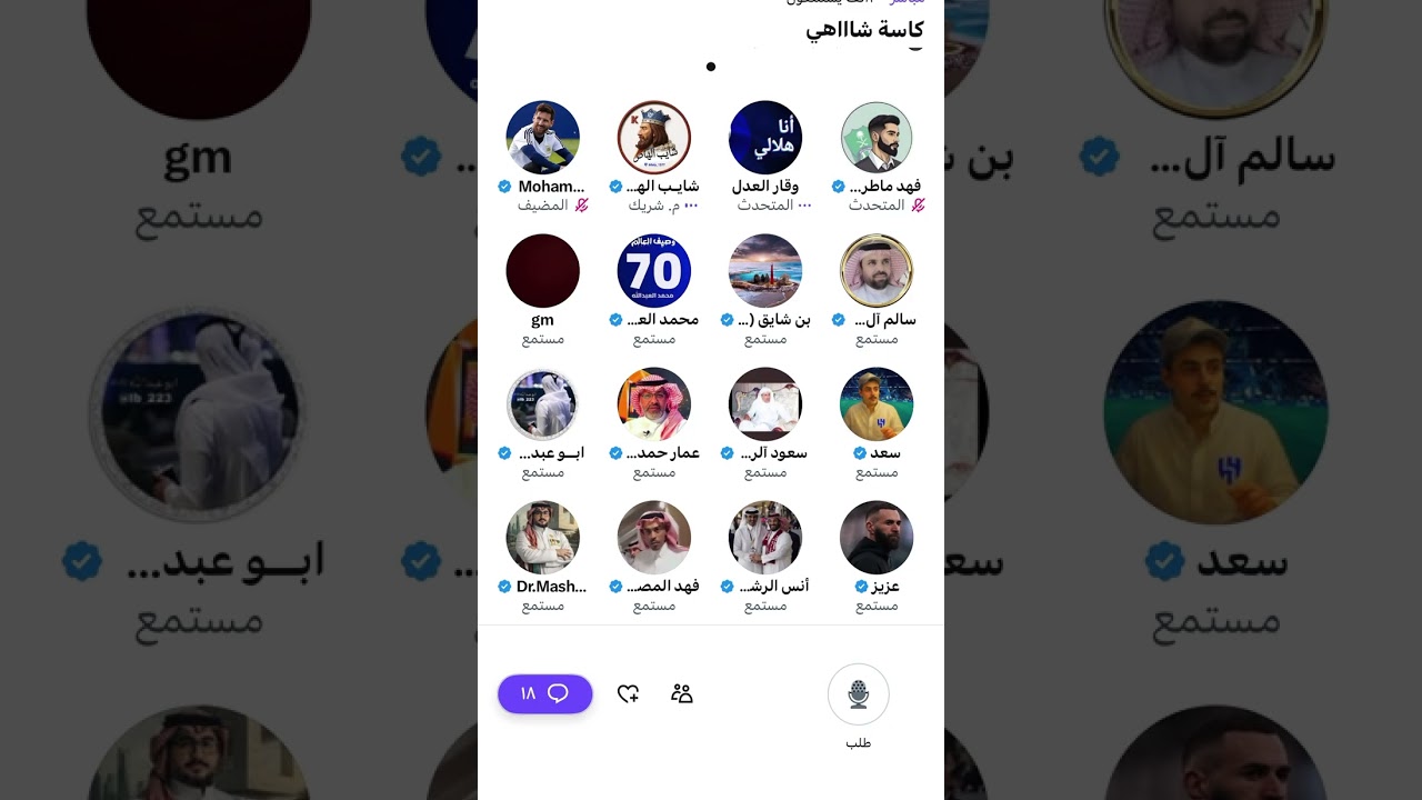 مساحة شايب الهاص طقطقه على الاتحاد 🔥🔥🔥