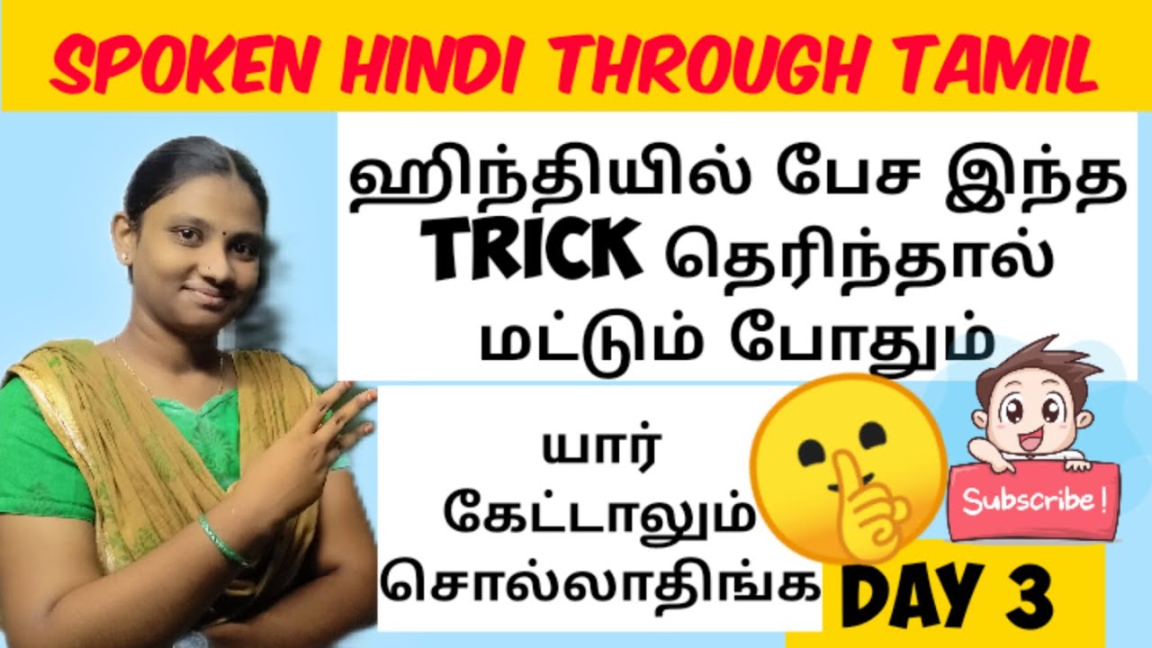 15 Daily use sentences in Hindi/ Hindi Conversation at home/ Learn Hindi through Tamil/Spoken Hindi