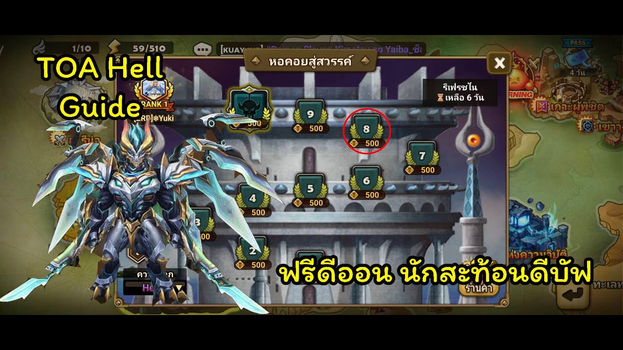[Summoners War] TOA Hell Dec 2025 F8