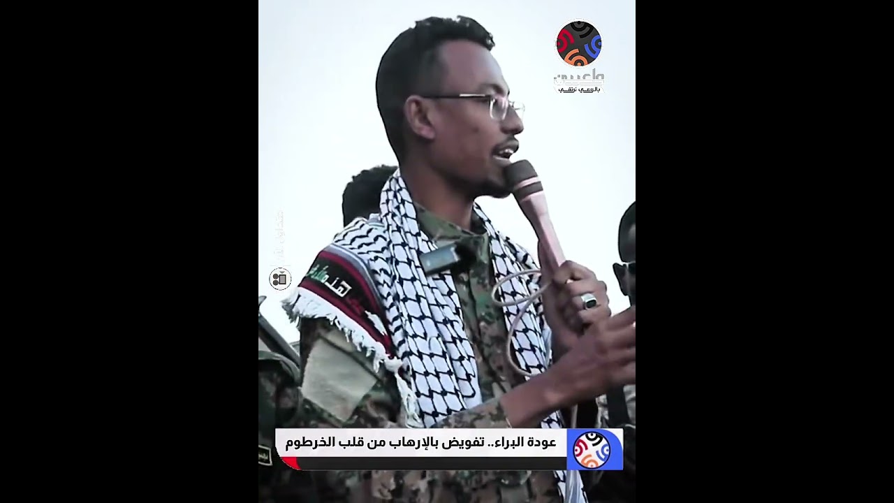 فيلق البراء يعود للواجهة بتفويض من الجيش ويعلن الجهاد من داخل ولاية الخرطوم 