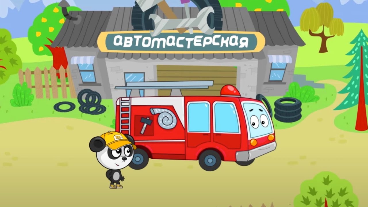 ТАЧКИ и волшебный гараж  - Пожарная Машина - Биби Мультики Для Детей и Малышей