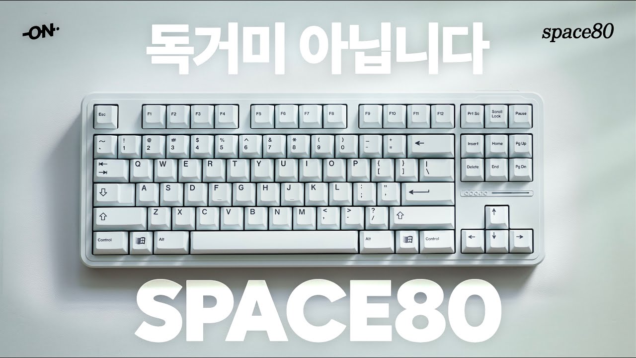 SPACE80 | 알루미늄 독거미 키보드(아님)