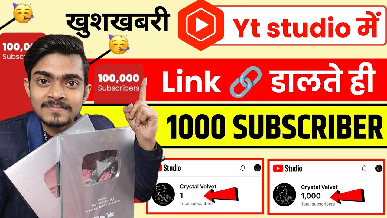 New trick 🔥 Yt Studio में Link 🔗 डालते ही 1 घंटा में 1000 Subscriber पूरा ✅|Subscriber kaise badhaye