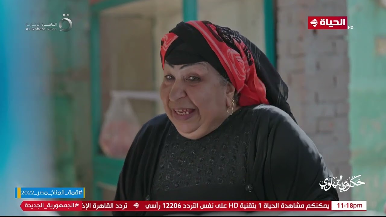 حكاوي القهاوي - الفنانة فاطمة كشري حكاويها جميلة وتحب تسمعها.. شوف ليه سموها فاطمة كشري