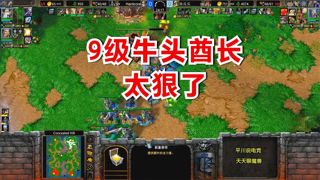 9级闹牛金矿，干掉36个农民，对手：我就不退！魔兽争霸3