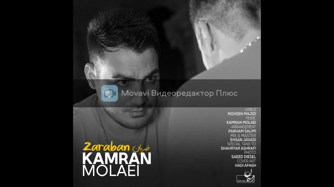 Kamran Molaei