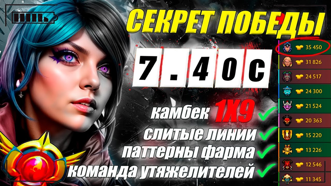ГАЙД на ЛУНУ от 10к игрока | ИМБА ДЛЯ ЛОУ ПТС | ИЗИ ММР | 7.40с | luna DOTA 2 GUIDE