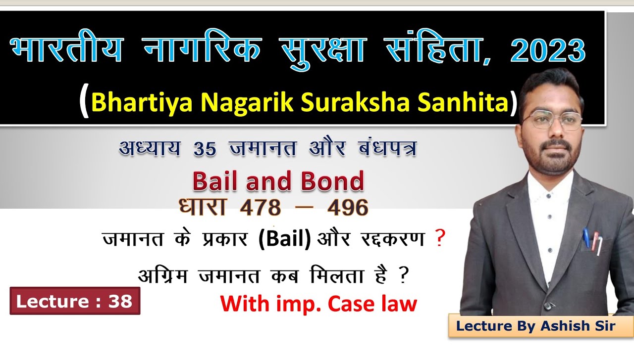 BNSS Lecture 38 | BNSS Section 478 to 496 Bail and Bond | Cancellation of Bail,  Lecture by Ashish