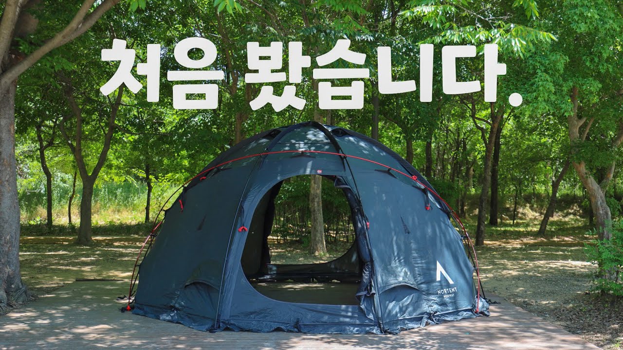 이런 텐트 처음 봤습니다. 장점이 오지게 많은 북유럽 캠핑갬성 노르텐트 걈6 리뷰 (feat. 버그바이 모기기피제)