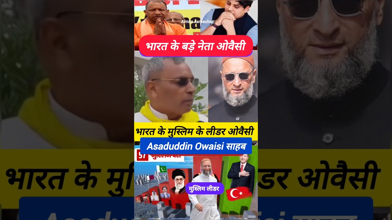 bharat ke sbse bade leader Asaduddin Owaisi 💚🦁 #aimim #asaduddinowaisi
