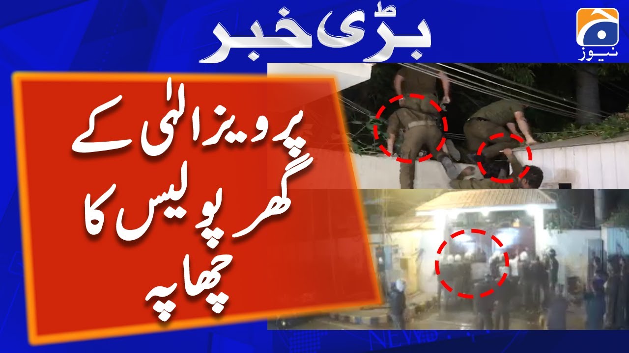 Pervez Elahi Arrest News - Police raid the house of Chaudhry Pervez Elahi - Geo News