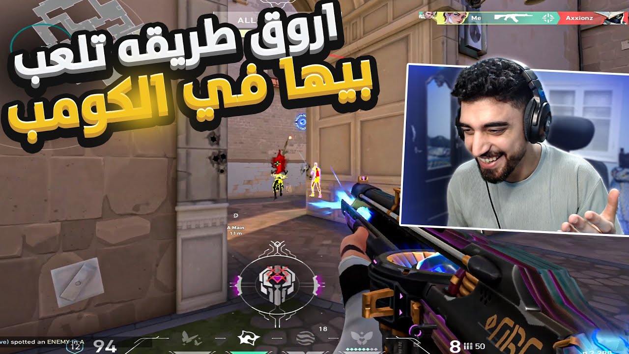 دخلت العب بايجنت تساعد التيم في الكومب😂🤯 Valorant | فالورانت