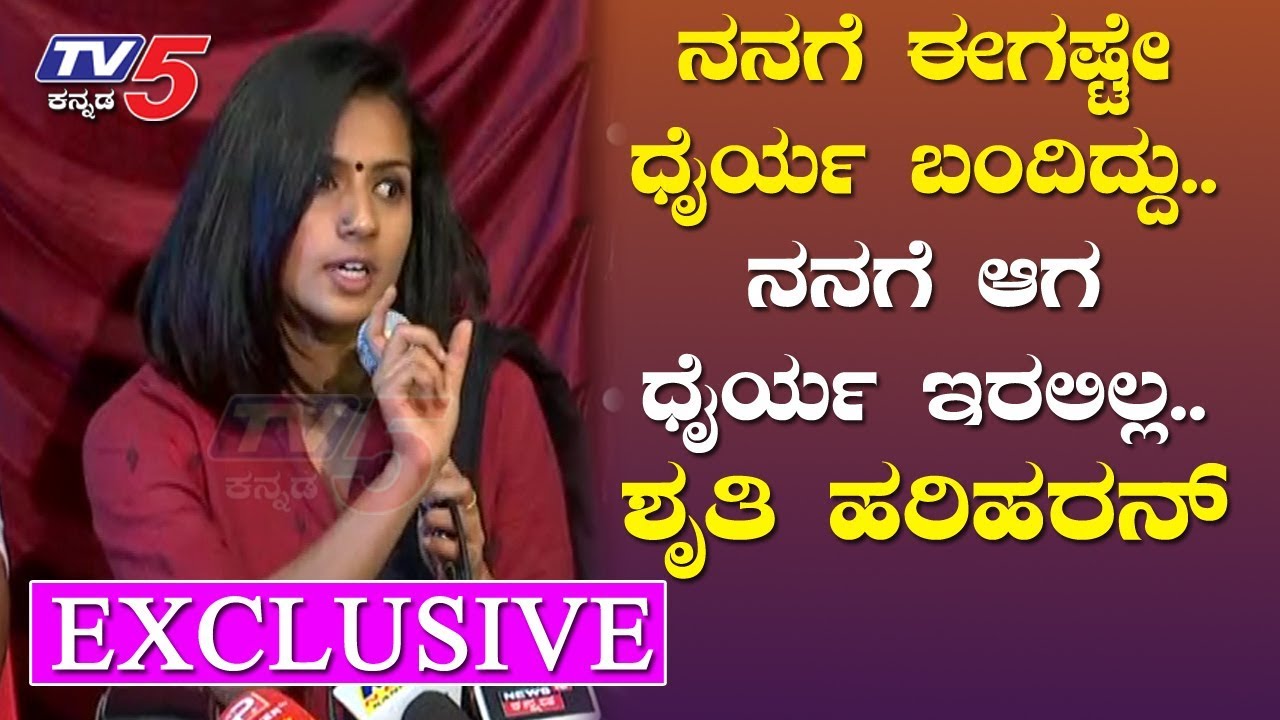 Sruthi Hariharan Press Meet on Arjun Sarja | #MeToo | TV5 Kannada