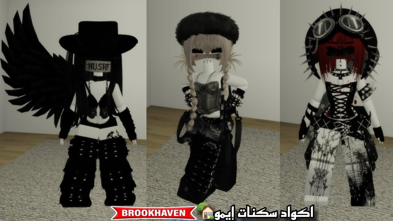 اكواد سكنات بنات إيمو🤍🩶🖤في ماب البيوت🏡#brookhave #roblox 