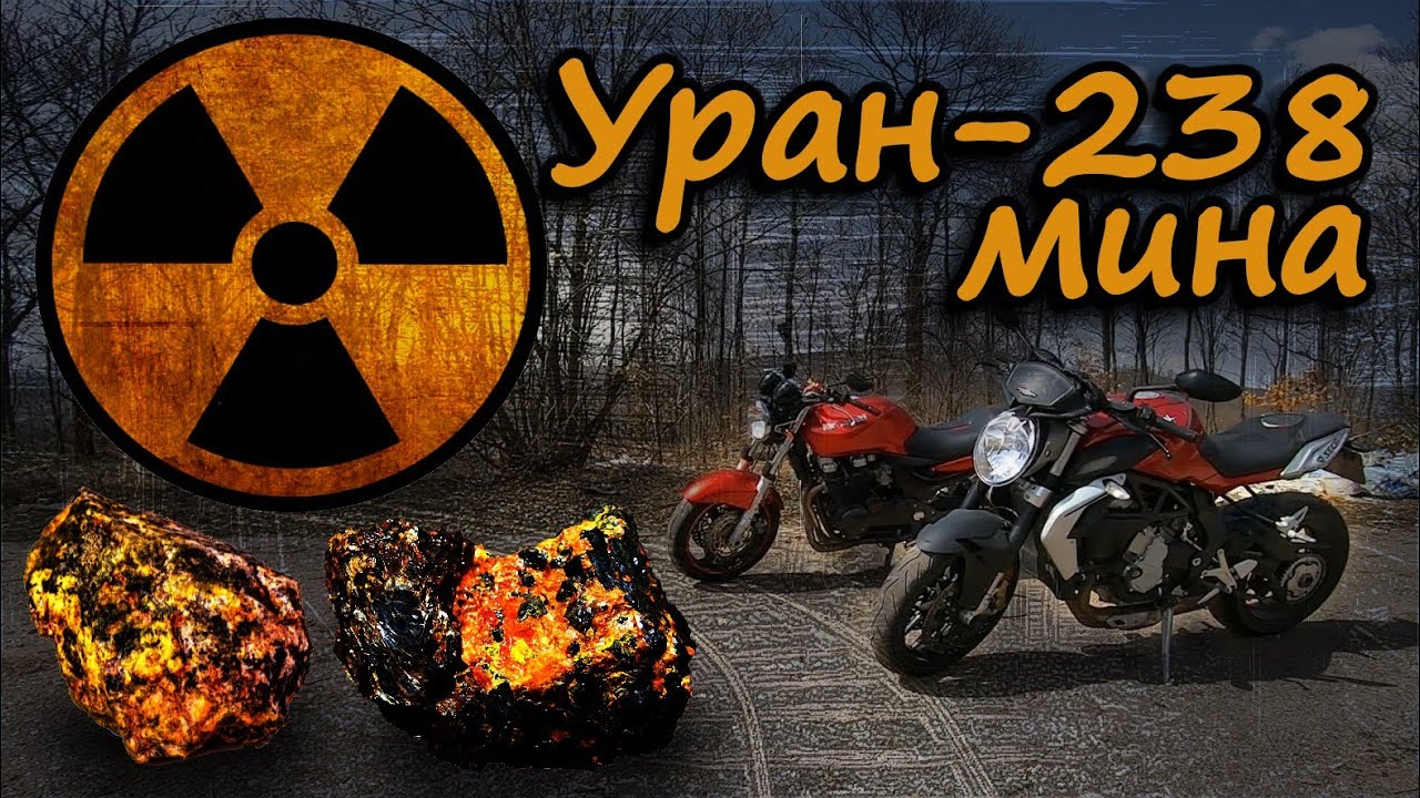 Радиация от урановата мина до село Габра (Чукурово) ☢️ Gabra uranium mine radiation