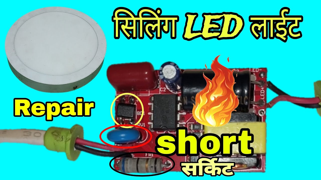 Led panel light repair | ceiling light repair | led driver short circuit problem