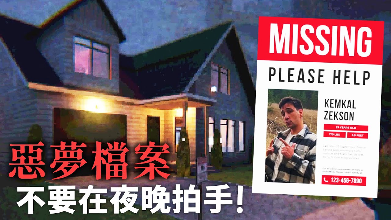 【Nightmare Files Clap Clap】陰森社區失蹤事件頻繁 拍手點燈竟招來危險生物 恐怖遊戲 #阿津
