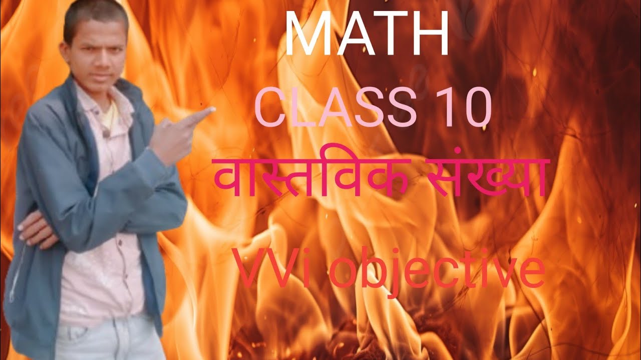 CLASS  10  वास्तविक संख्या का VVi objective