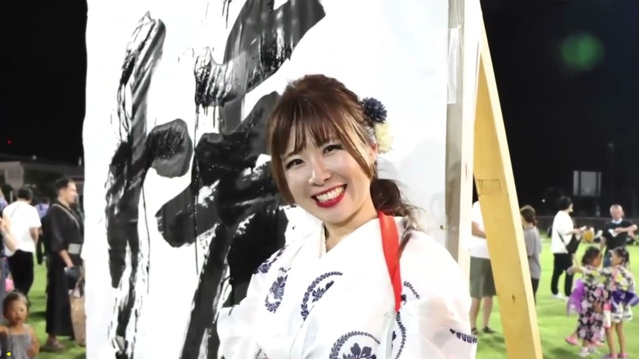 Japanese Calligraphy 