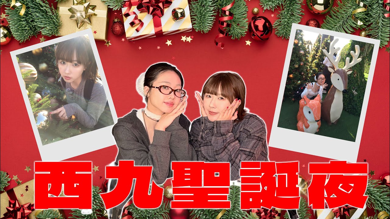 【西九聖誕打卡攻略】男友聖誕生存指南！必看！新的約會聖地原來係？...｜Meme Go
