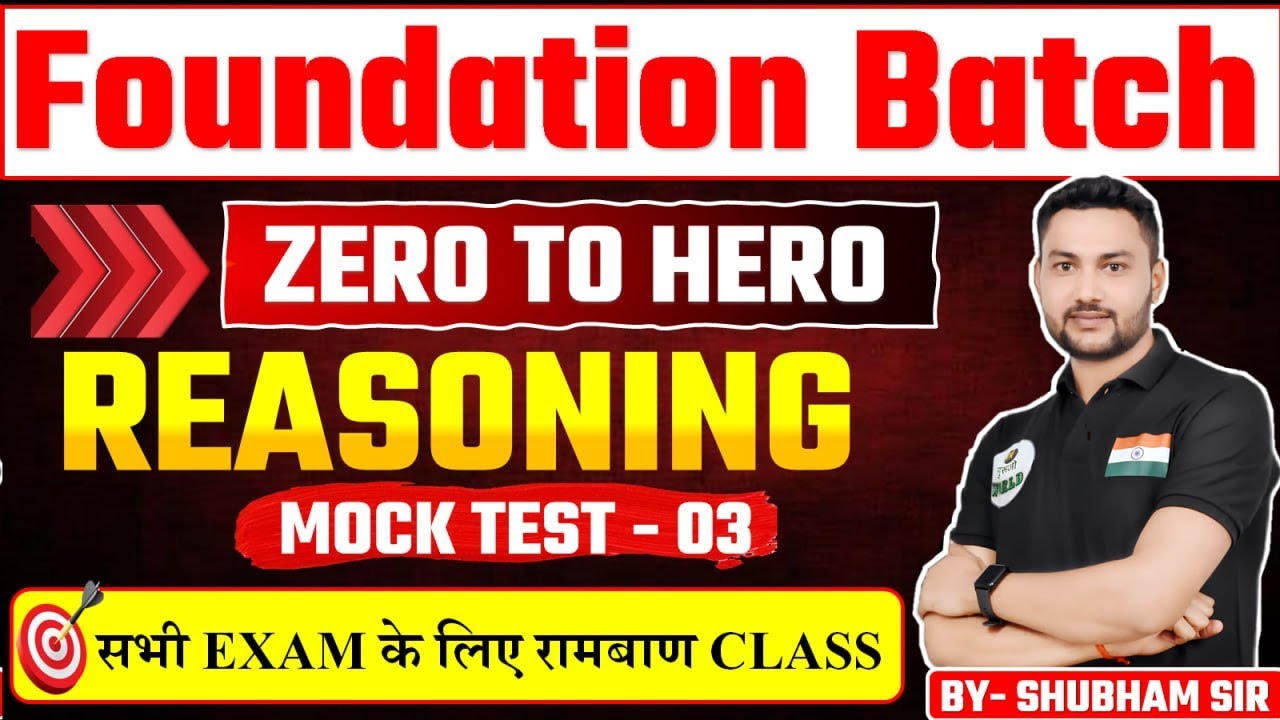 REASONING मॉडल पेपर LIVE | All Exam Reasoning Live Test guruji world#reasoning #reasoningtricks