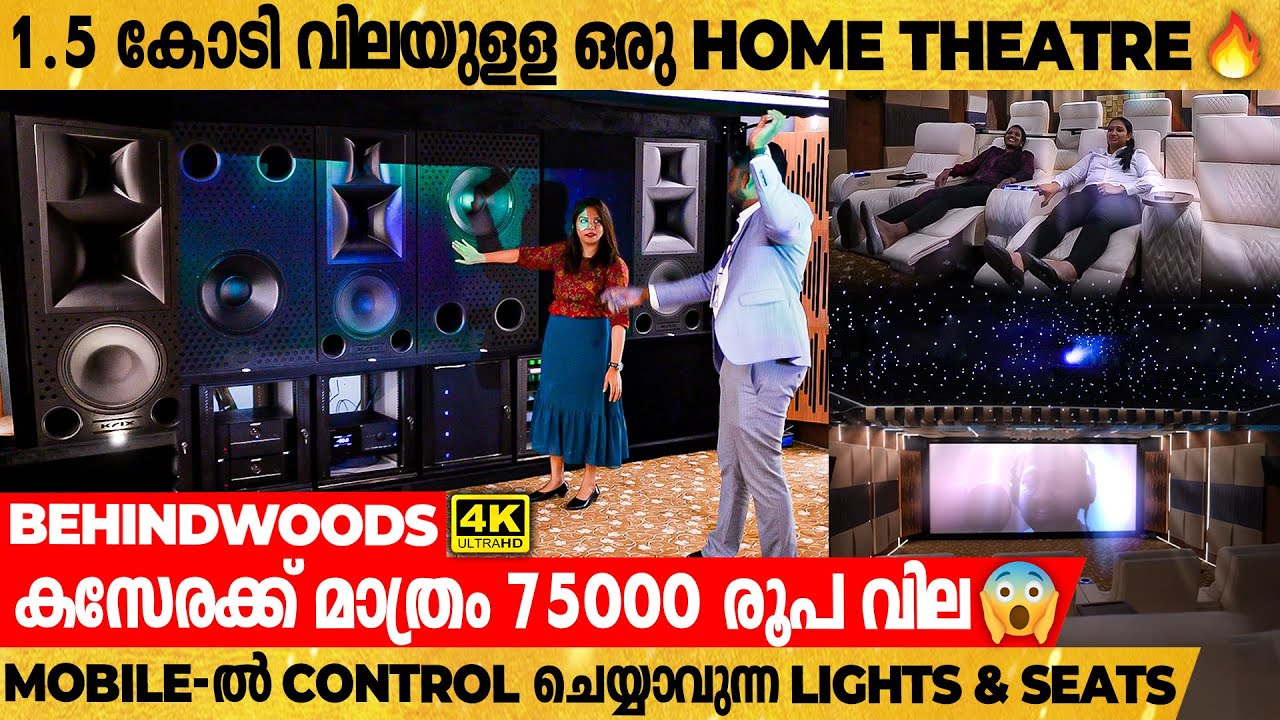 വീടിനുള്ളിൽ കോടികൾ മുടക്കി Theatre പണിയുമോ?😱| speakers മാത്രം ലക്ഷങ്ങൾ വില | AVR cinemas