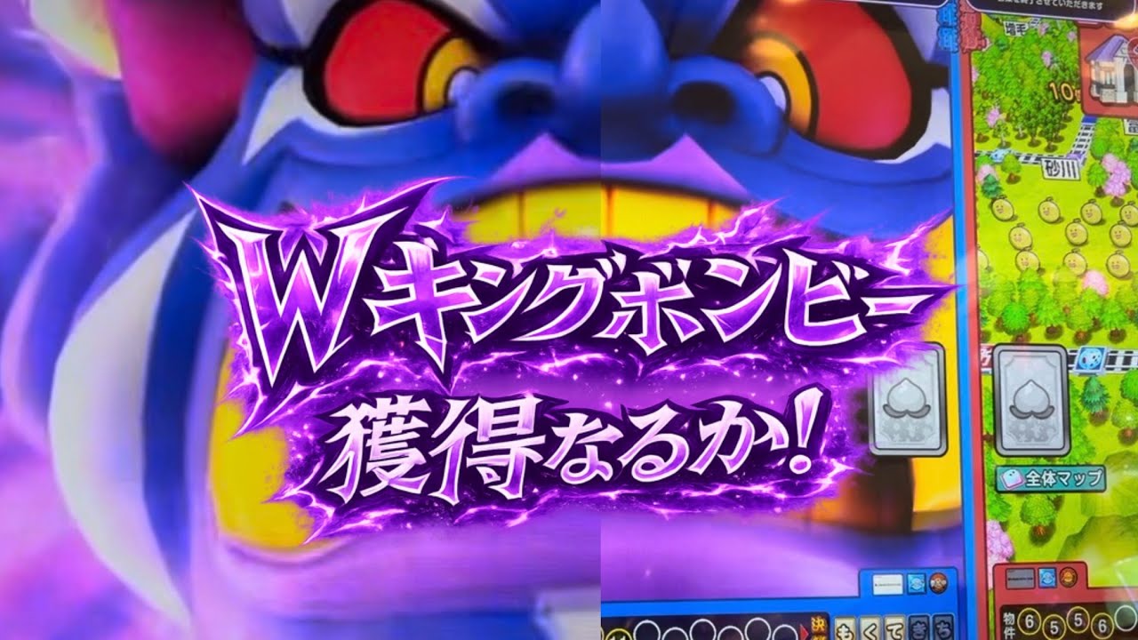 【桃鉄ワールド・定番】Wキングボンビー襲来‼️勝利なるか⁉️#桃鉄ワールド #桃鉄動画 #メダルゲーム #当たり動画 #ゲームセンター #決算 #キングボンビー 