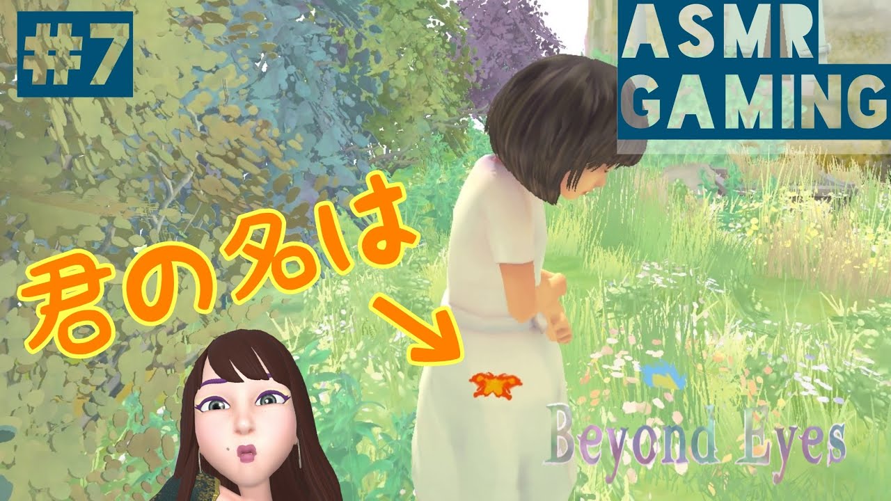 【ASMR囁きゲーム実況】#7 Beyond Eyes_ASMR whispering gameplay