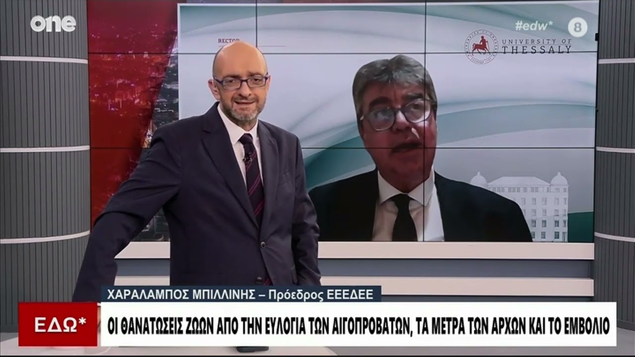 Ευλογιά Αιγοπροβάτων: «Δεν υπάρχει εγκεκριμένο εμβόλιο – Δεν μεταδίδεται στον άνθρωπο»
