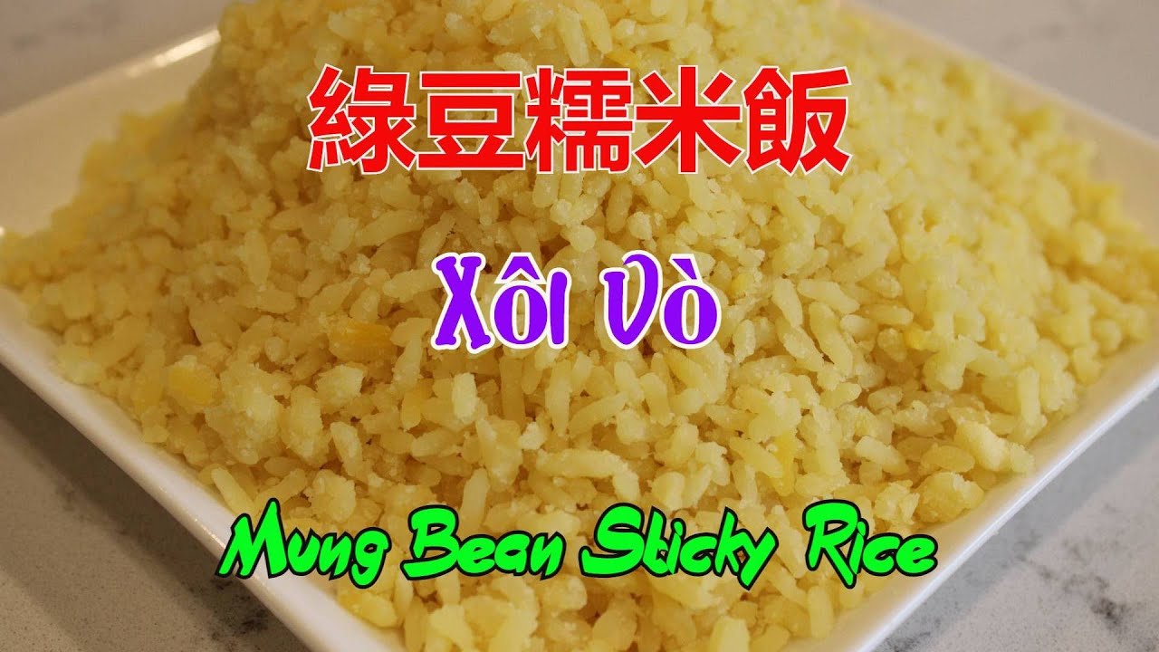 綠豆糯米飯 - Mung Bean Sticky Rice - Xôi Vò [粵語]