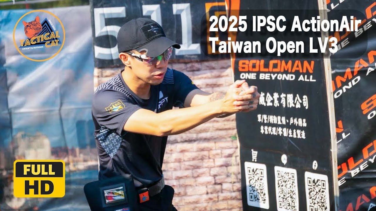 【2025 Airsoft Taiwan EP.35】Practical Shooting / Airsoft / Taiwan：2025 IPSC AA LV3 台灣公開賽