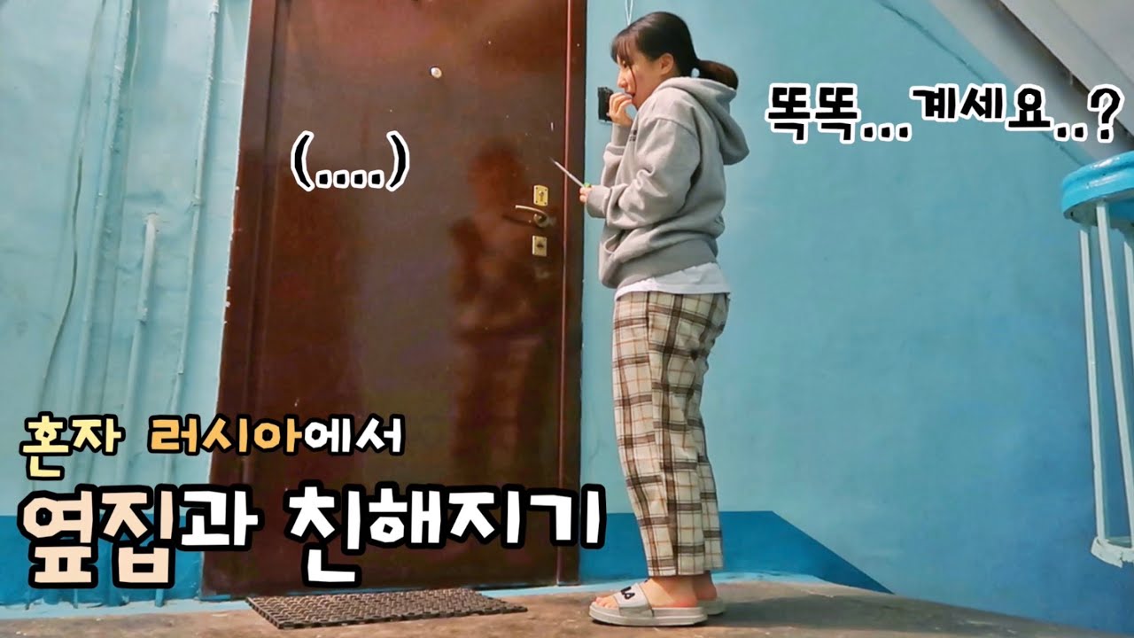 [🇷🇺EP.3] 똑똑x5 나랑 눈사람 만들래..? - 나의 사랑 너의 사랑 러시아 마지막 이야기💓