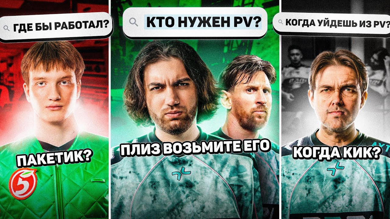 То, что вы давно хотели спросить у PARIVISION | Вопросы от фанатов