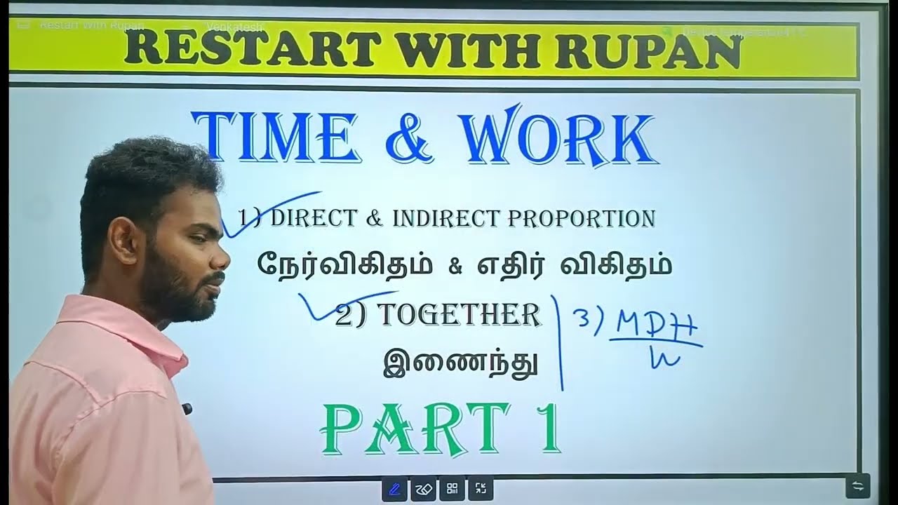 🔥Time & Work வேலை &  நேரம்💯🔥| 😱தரமான வகுப்பு | 🤨ஒரு கேள்வி கூட MISS-ஏ ஆகாது😎 RESTART WITH RUPAN❤️
