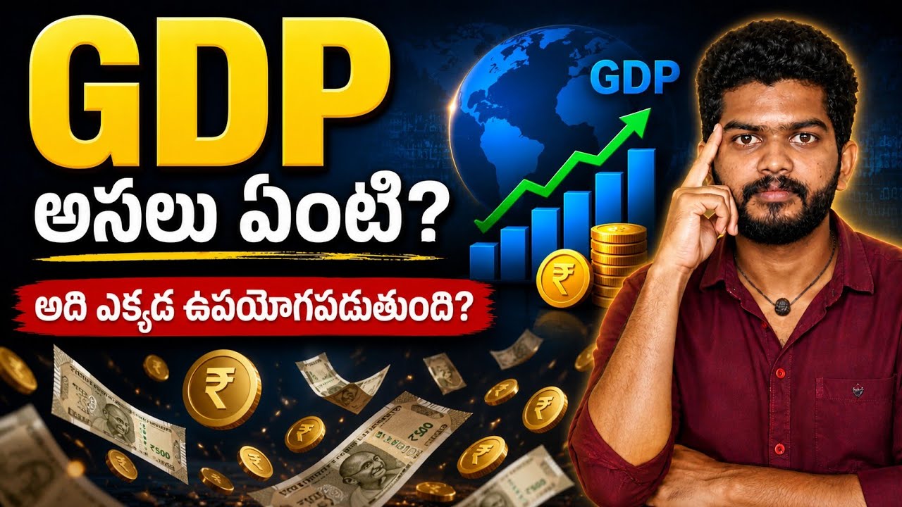what is GDP in telugu?||Gross Domestic Product (GDP) explained ||in telugu 2021||