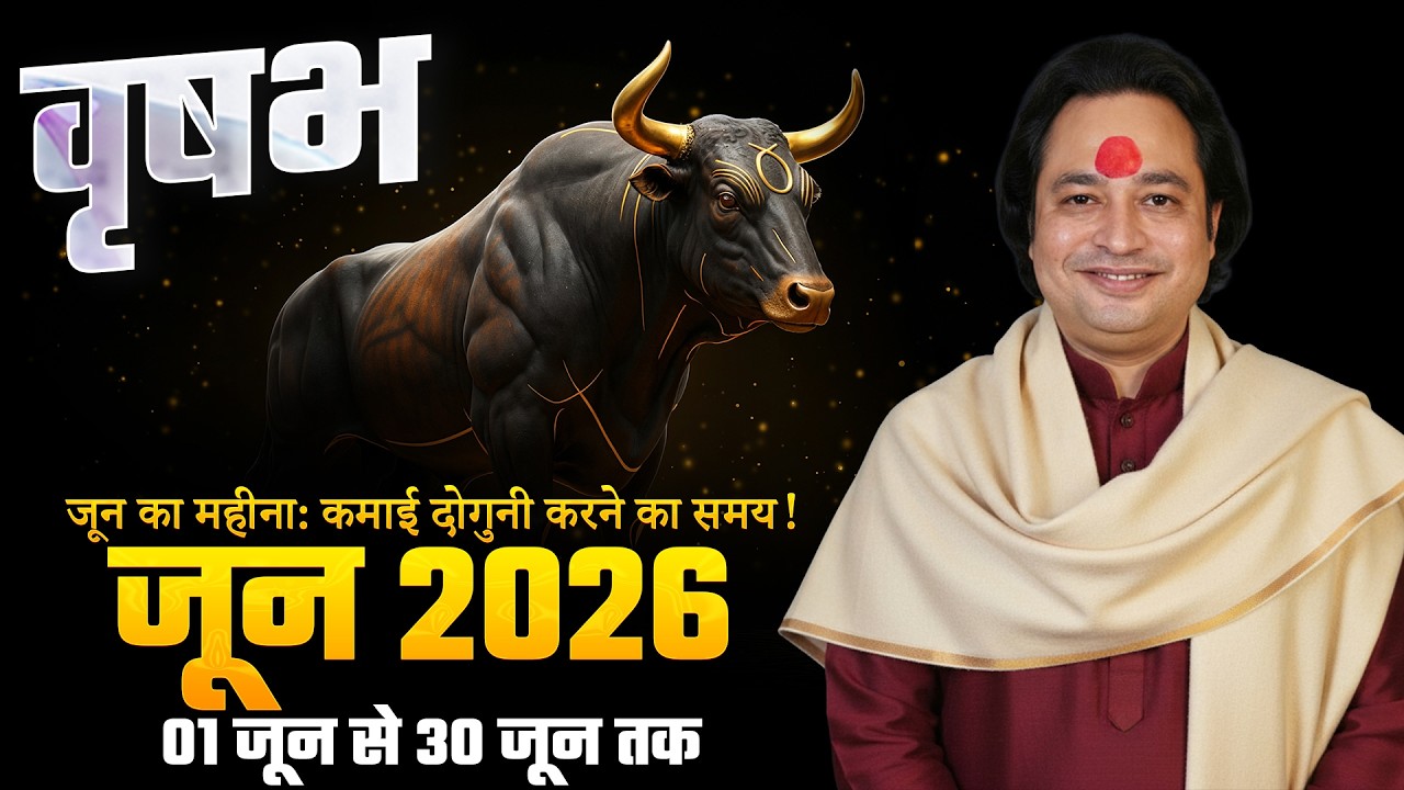 Vrishabh Rashi (Taurus) &ndash; Vrishabh Rashi June Rashifal 2026 | Taurus Horoscope June 2026