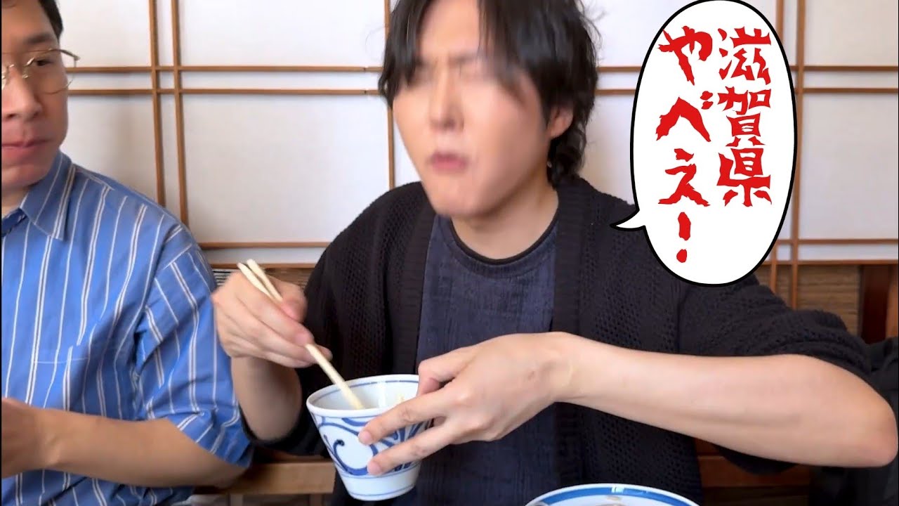滋賀県で出会った最高の飲食店晒します