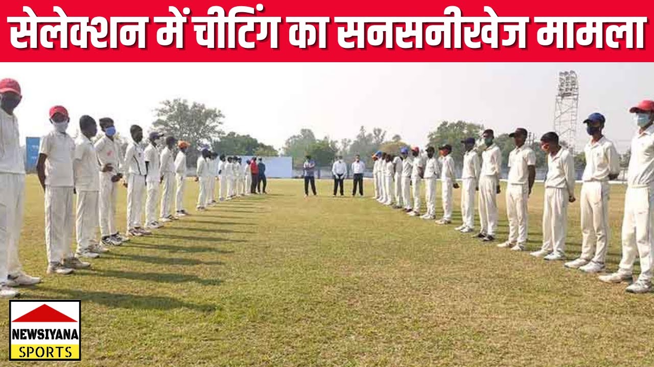 Cheating In Cricket : BCCI की Test में Overage पाए गए Players | Cricket News