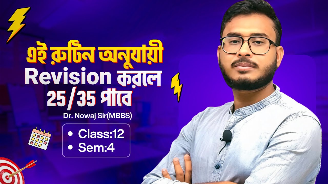 Biology Study Time Table Class-12 Semester 4 | Study Plan for Class-12 | Dr. Nowaj Sir 