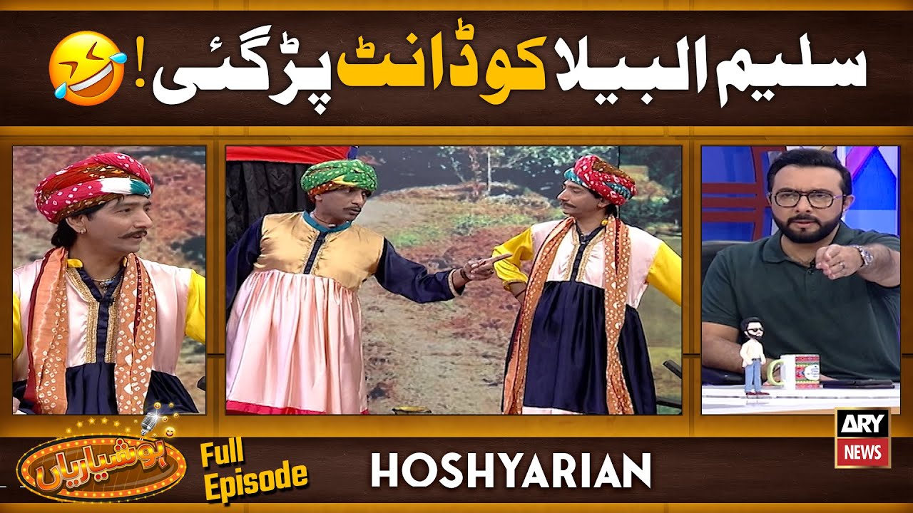 Hoshyarian | Saleem Albela Aur Goga Pasroori Aamne Saamne😱 | Agha Majid | Goga Pasroori