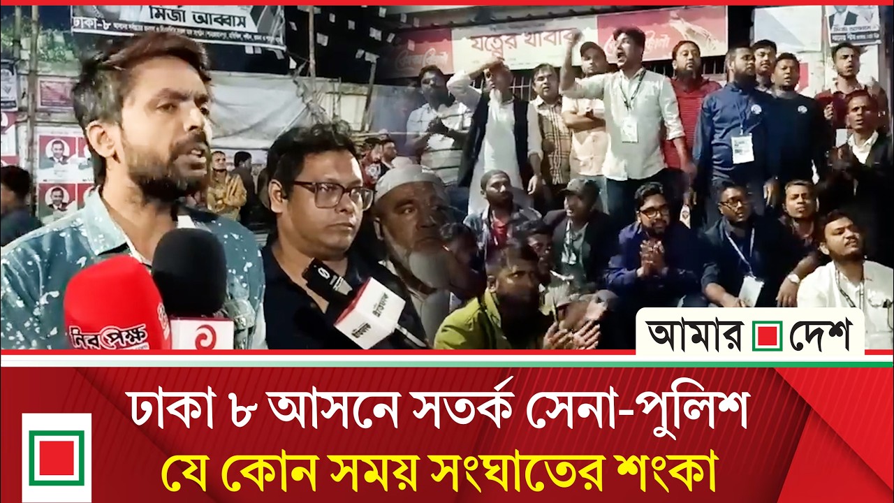 ‘এই মুহূর্তে খবর এলো বেয়াদব পালিয়ে গেল’ | Amar Desh