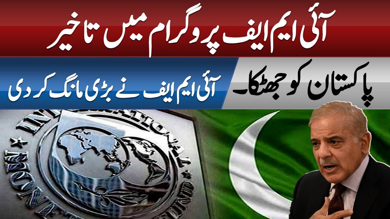 SHOCKING DETAILS ABOUT PAKISTAN AND IMF PROGRAMS | ABN NEWS