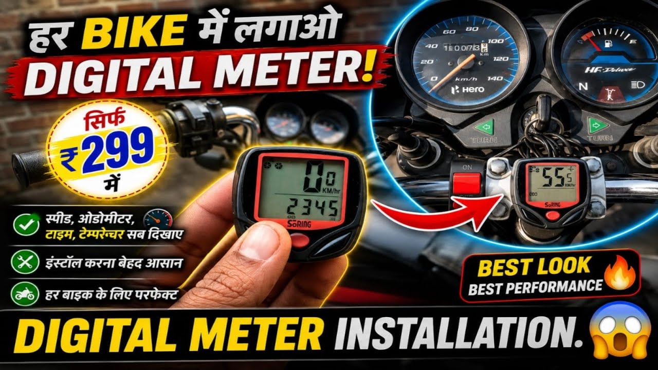 universal digital meter for bike।digital meter for all bikes😱💯✅😱🔥🔥🔥