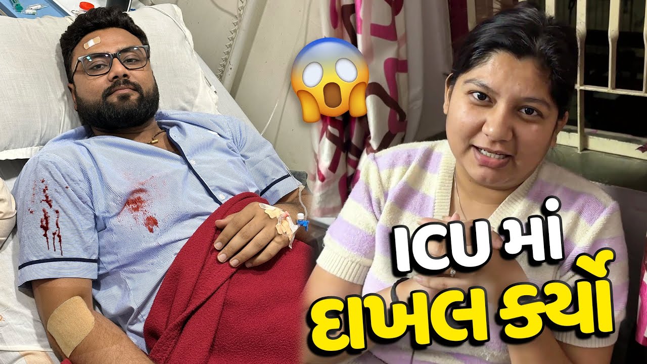 અચાનક નિરવ ના દોસ્તાર ને ICU માં દાખલ કરવો પડ્યો😱 - Vlog | Pagal Gujju