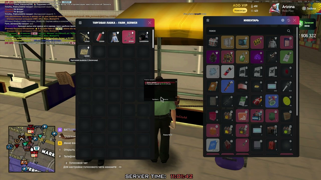 Arizona RP 2026 02 21 11 01 15
