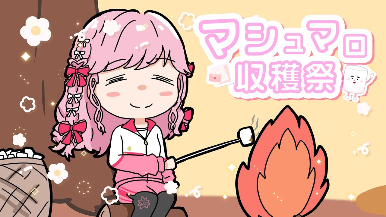 【マシュマロ雑談】バトルが今、始まる。-マシュマロ収穫祭Winter-【アイカツアカデミー！/ 姫乃みえる 】