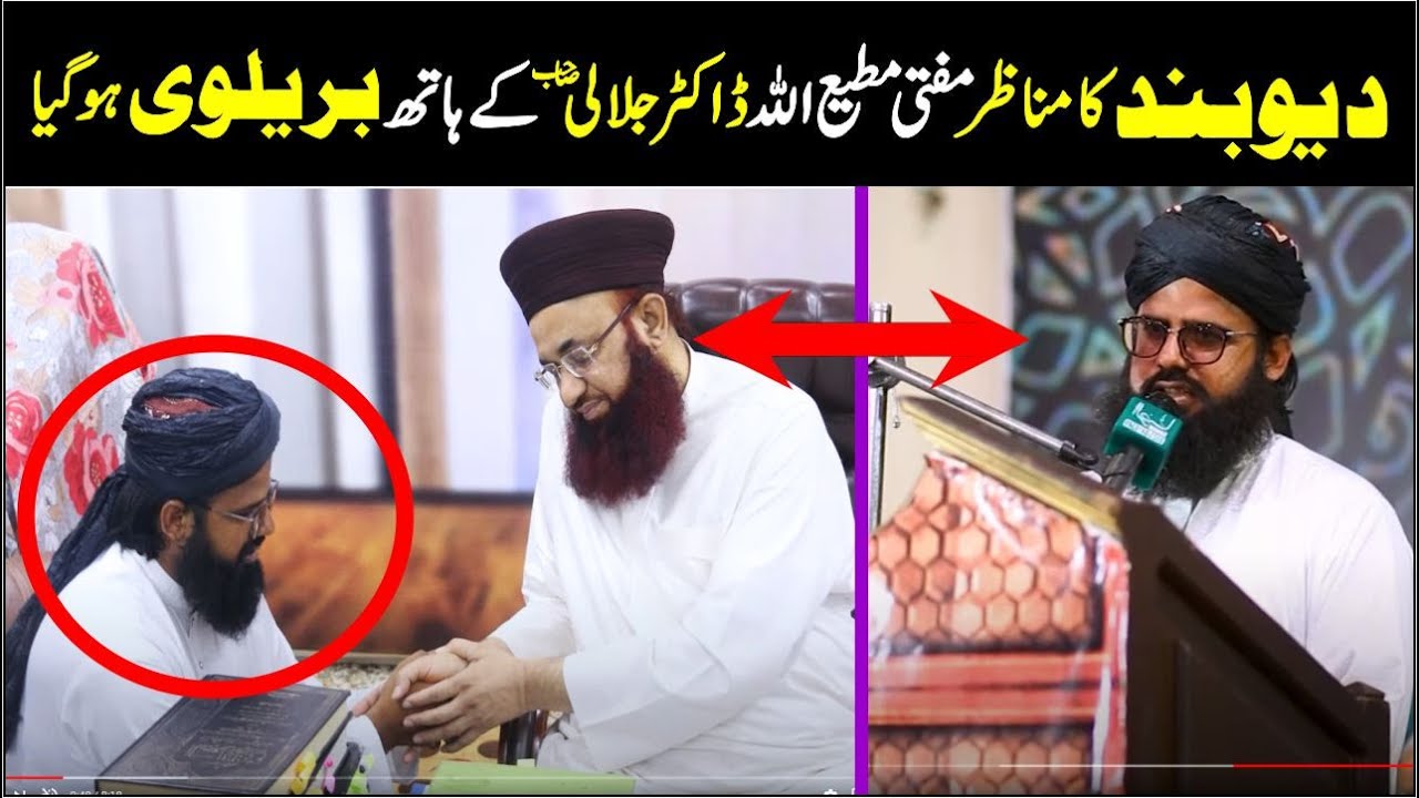 Deoband Ka Mufti Dr Ashraf Asif Jalali Ke Hath Sunni Hogya } Aqeeda Toheed Seminar Ki Barkat |