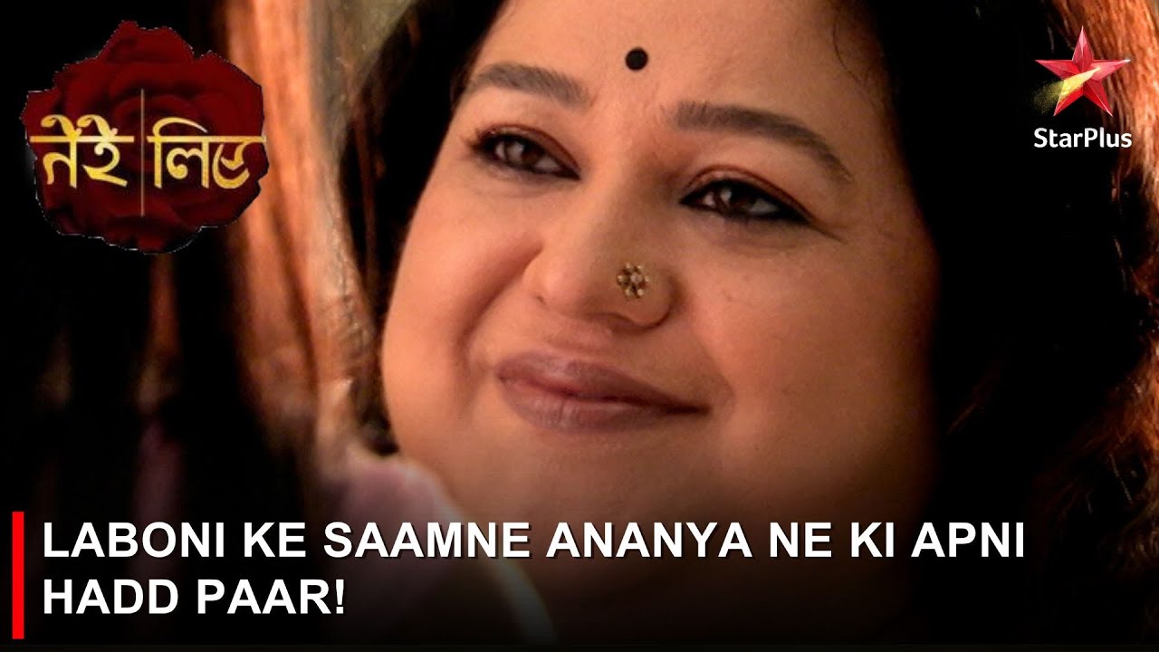 Tere Liye | तेरे लिए | Laboni ke saamne Ananya ne ki apni hadd paar!