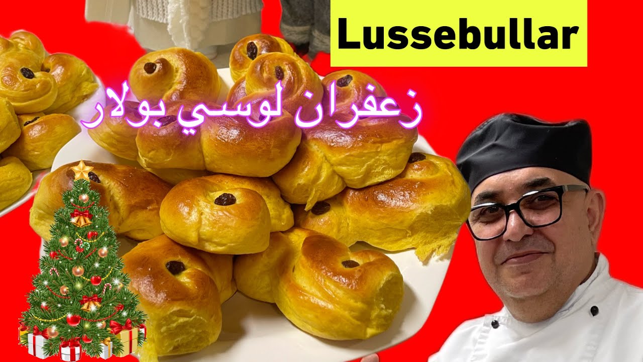 لوسي بولار من اروع الحلويات السويدية لازم تجربوها شف ادمون ٢٠٢٣